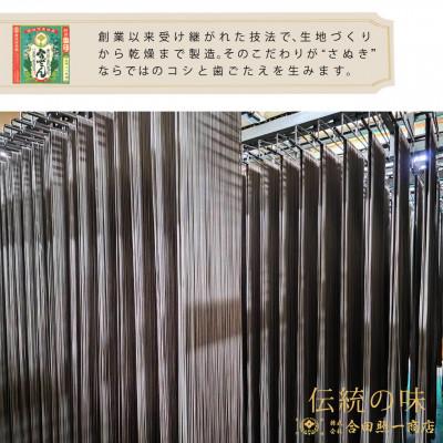 ふるさと納税 観音寺市 合田照一商店 さぬきうどん店が作る 更科そば 乾麺タイプ約60人前 200g×30袋詰 |  | 03