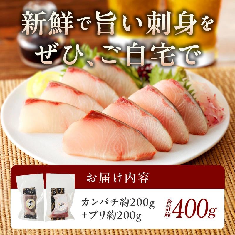 【冷蔵】ブリとカンパチの新鮮お刺身セット少量お試しパック N019-YA194_イメージ5