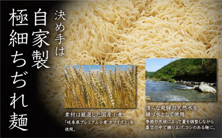 【定期便 3回】【訳あり】簡易包装 飛騨高山らーめん３味セット 12食（醤油 2食×2袋、味噌 2食×2袋、塩 2食×2袋）×3ヶ月【丸中製麺所】高山ラーメン 自家製麺 飛騨 下呂市 ラーメン しょう