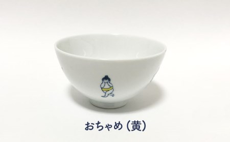肥前吉田焼 おすもうさんお茶碗4点セット NAZ312 
