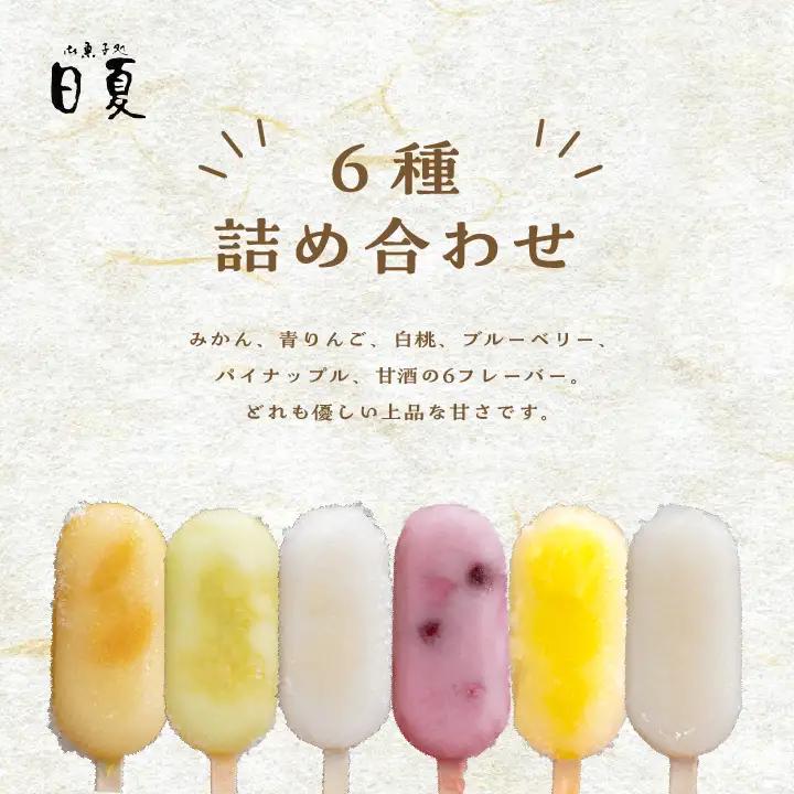 葛バー 6種 詰め合わせ 計12本【株式会社菓子処日夏】