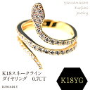 【ふるさと納税】K18 スネークラインダイヤリング　0.7CT　R3948DI-Y リング 指輪 ジュエリー アクセサリー 記念日 ギフト プレゼント エレガント 秀逸 高品質 レディース 誕生石 誕生日 母の日 ふるさと納税 送料無料 188-077