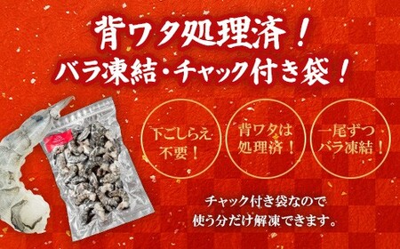 えび ブラックタイガー 2.1kg 700g×3袋 大型 むきえび 無保水 バラ凍結 むき身 背ワタなし