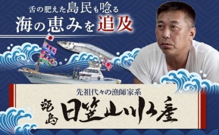 AS-140 天然きびなご漁師漬け･きびなご天日干しｾｯﾄ 日笠山水産 煎茶･ﾈｷﾞ胡麻･海苔付