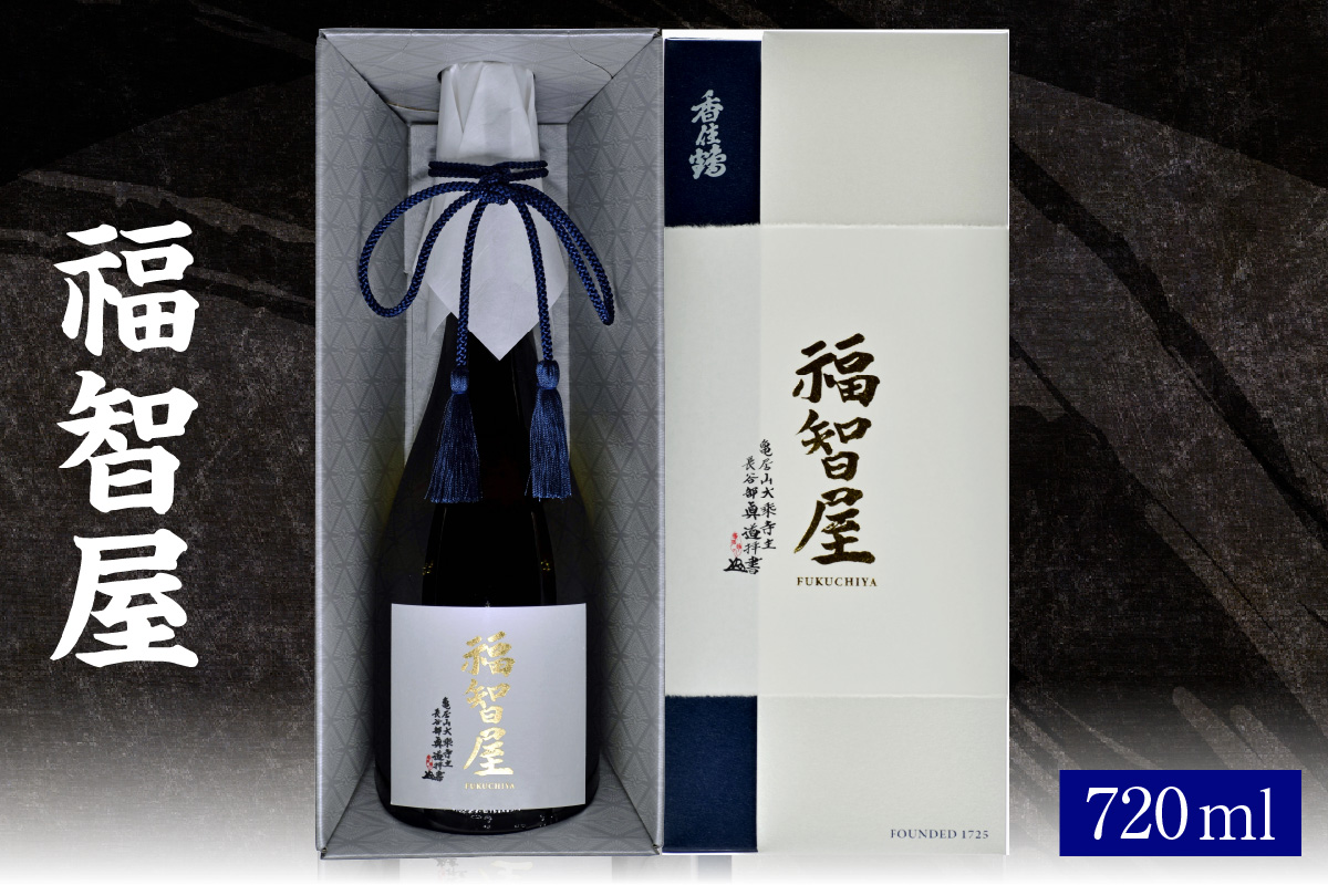【香住鶴 福智屋 720ml】日本酒 純米大吟醸 中取り 原酒 山田錦 ぬる燗 常温 冷酒 香美町 香住 香住鶴 56000円 15-12