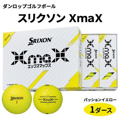 ふるさと納税 大竹市 ダンロップゴルフボール　スリクソン　XmaX　1ダース【色:パッションイエロー】