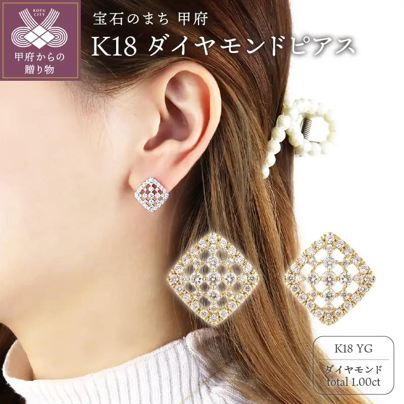 K18イエローゴールド＆ダイヤモンド ランバスモチーフピアス【TE-108】