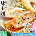 【ふるさと納税】【全6回定期便】練ト麺 五島うどん・かまぼこ 9点 詰め合わせ 五島市 / しまおう [PAY021]