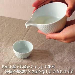 【2種×各2個SET】美濃焼 さざなみ 青白 片口小鉢 200cc+お猪口 50cc 小田陶器【1442623】