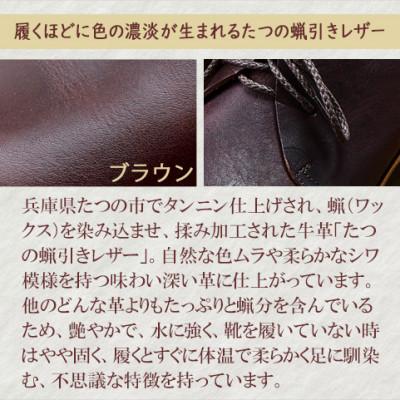 ふるさと納税 大和郡山市 メンズ牛革チャッカーブーツ KOTOKA 革靴 紐タイプ No.7722 ブラウン 24.5cm |  | 02