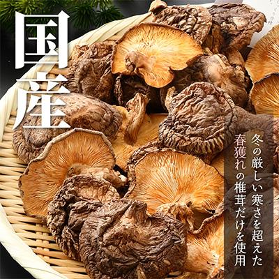 ふるさと納税 越前町 乾燥椎茸Dセット |  | 02