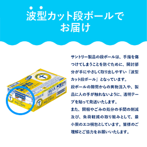 【12ヵ月定期便】2箱セット サントリー　からだを想う オールフリー　350ml×24本 12ヶ月コース(計24箱) 