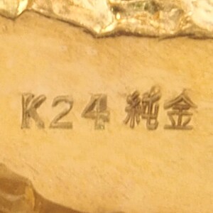 【ふるなび限定】【置物】純金(K24)製　天翔龍　HO-000125　FN-Limited-SP