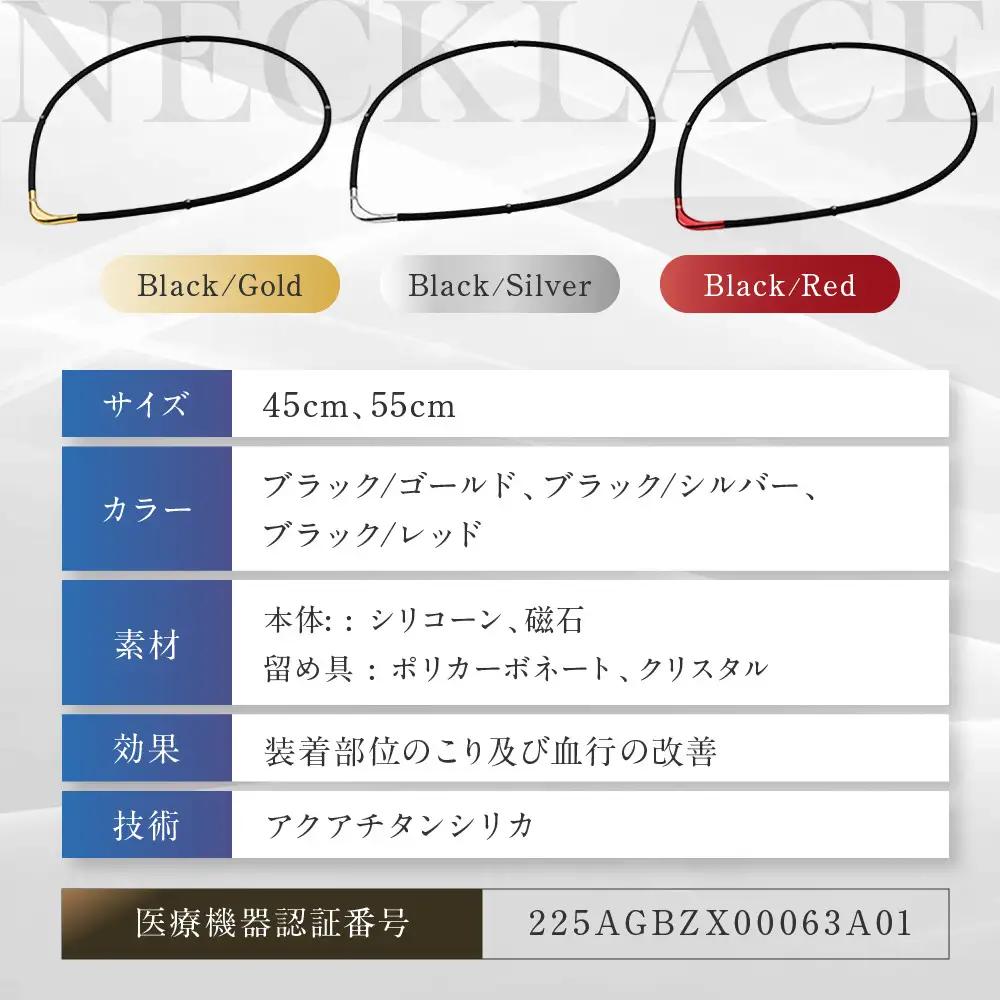 【ファイテン】RAKUWA磁気チタンネックレスS-|| LIMITED MODEL(管理医療機器)ブラック/シルバー＜55cm＞｜京都 人気ブランド ネックレス