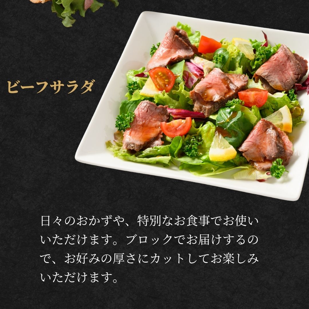 国産牛 ローストビーフ 2パック(600g) 創業67年の老舗肉屋の味 冷凍 牛肉 お肉 もも肉 モモ 広島県 竹原市 濃厚 厳選食材 手作り