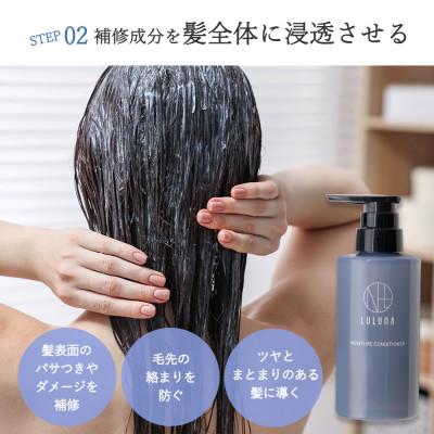 ふるさと納税 入間市 〈つめかえ〉モイスチャーシャンプー&コンディショナーセット[LULUNA]ルルーナ |  | 03
