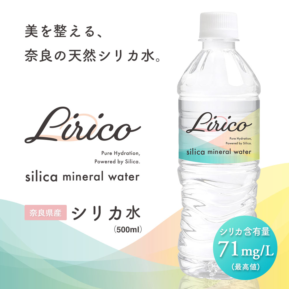 シリカ水 500ml×48本 Silica mineral water Lirico ミネラルウォーター 天然水 シリカ水 ミネラルウォーター 水 500ml 奈良市産 防災 災害 保存 LeMoN 