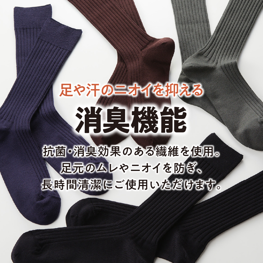 光吸収発熱ウール「ウォームファーム ５Ｘ３リブ消臭靴下」（ブラウン）