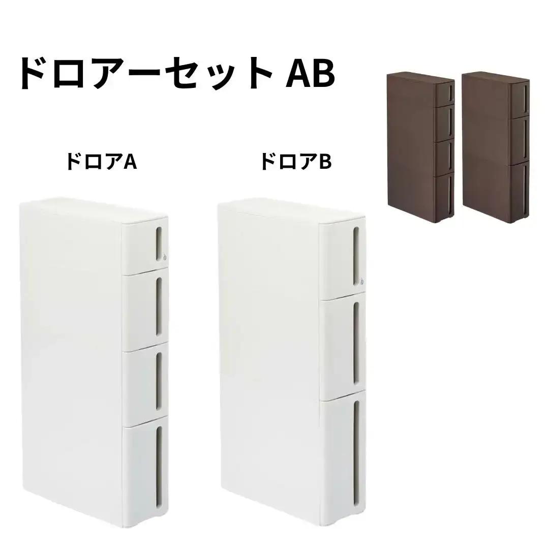 隙間収納 ストランティラックドロアーセット BB ホワイト 2個セット すき間収納 収納ボックス サニタリー スリムラック 洗面所 キッチン スリム収納 新生活 一人暮らし 【020S009】