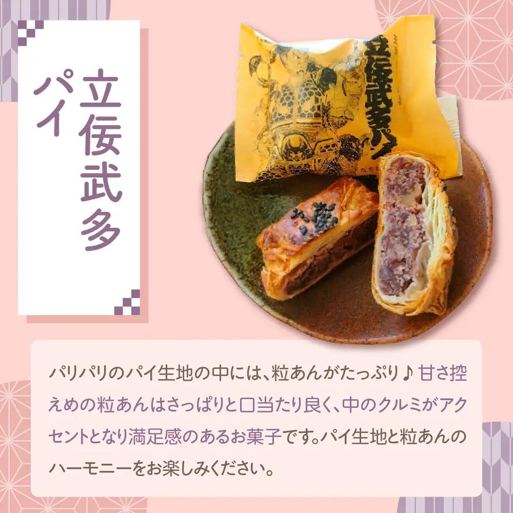 あんこパイ くるみ入り粒餡【5個】 不二屋製菓 立佞武多