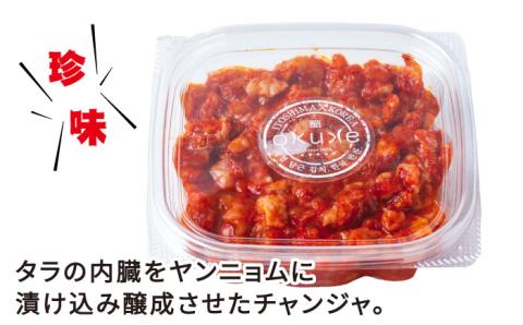 チャンジャキムチ_185g≪糸島≫【玉家のキムチ工房】ヤンニョム/タラ/韓国/ご飯/おつまみ/お酒 【いとしまごころ】[AAE007]