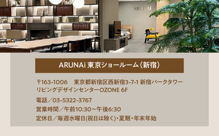 ARUNAi 9,000円商品券 ALPFI003