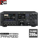 【ふるさと納税】JVCケンウッド　アマチュア無線機 HF/50MHz 200W 2アマ免許（TS-990S）　KENWOOD