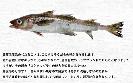 楽しみ方は10通り！メニューに困らない万能白身魚 北海道産 すけそうだら 3kg 魚 冷凍 スケソウダラ スケトウダラ