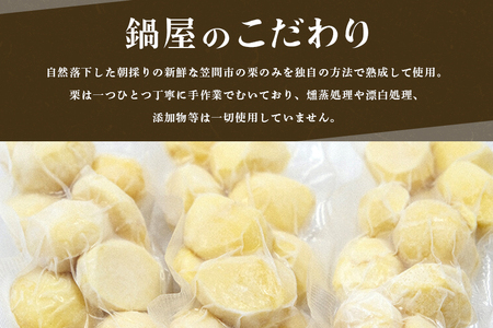 かさま 熟成 栗 むき栗 360g (120gx3) BH-014