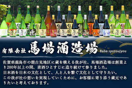 D-82　鹿島の酒『能古見』純米大吟醸 1,800ml 馬場酒造