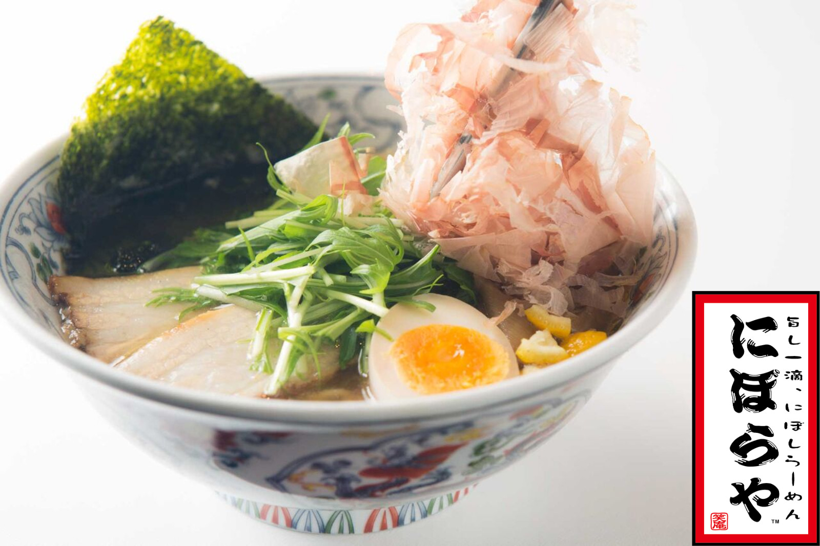 
                  にぼらや 煮干しラーメン 4人前 醤油ラーメン
                