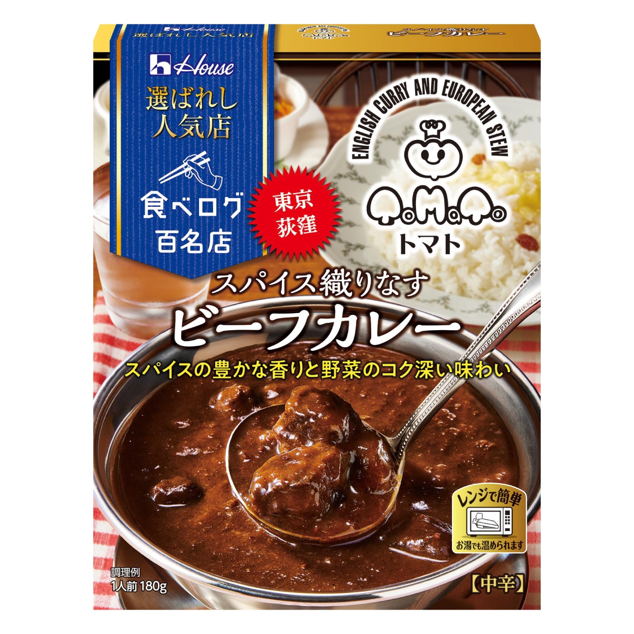 
                  カレー レトルト ハウス 選ばれし人気店 スパイス織りなすビーフカレー 【選べる内容量】 [翔栄通商 愛知県 江南市 ko23btu570034] レトルト食品 カレー ビーフ 中辛 スパイス ハウス食品 濃厚 レンジ 湯煎 ストック 大容量 簡単 時短 常温保存 セット ランチ
                