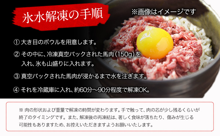 馬とろ 150g×3袋 《30日以内に出荷予定(土日祝除く)》 馬刺 国産 熊本肥育 冷凍 肉 絶品 牛肉よりヘルシー 馬肉 熊本県長洲町