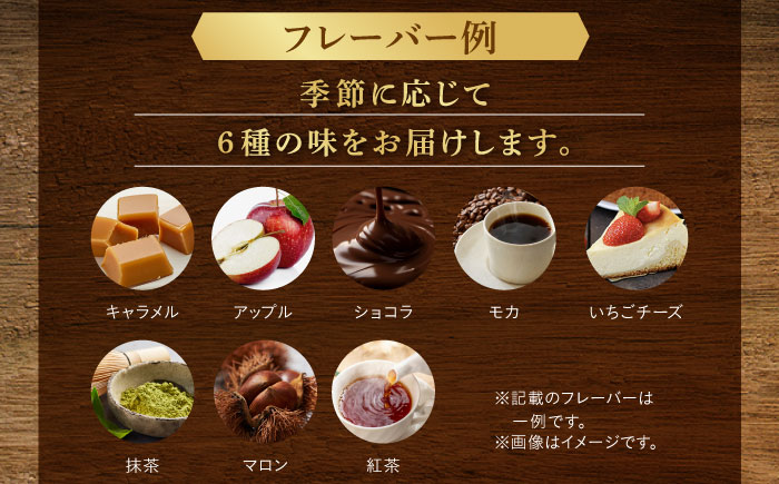 【12回定期便】平戸ミルクのキャラメルブリュレ6種セット【心優　-Cotoyu Sweets-】[KAA230]/ 長崎 平戸 菓子 スイーツ ミルク キャラメル ブリュレ プリン 贈物 贈答 プレゼ