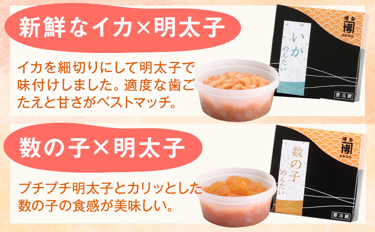 イカ明太子・数の子明太・イワシ明太詰め合わせセット 株式会社オーシャンフーズ《30日以内に出荷予定(土日祝除く)》---sc_fosftume_30d_22_15000_3set---