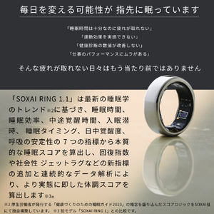 SOXAI RING 1 スマートリング  指輪 健康管理 睡眠管理 ストレス管理 運動記録 防水 防塵 最小