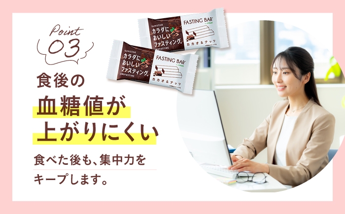 SUNSTAR サンスター ファスティング 保存料 非常食 備蓄 大阪 高槻