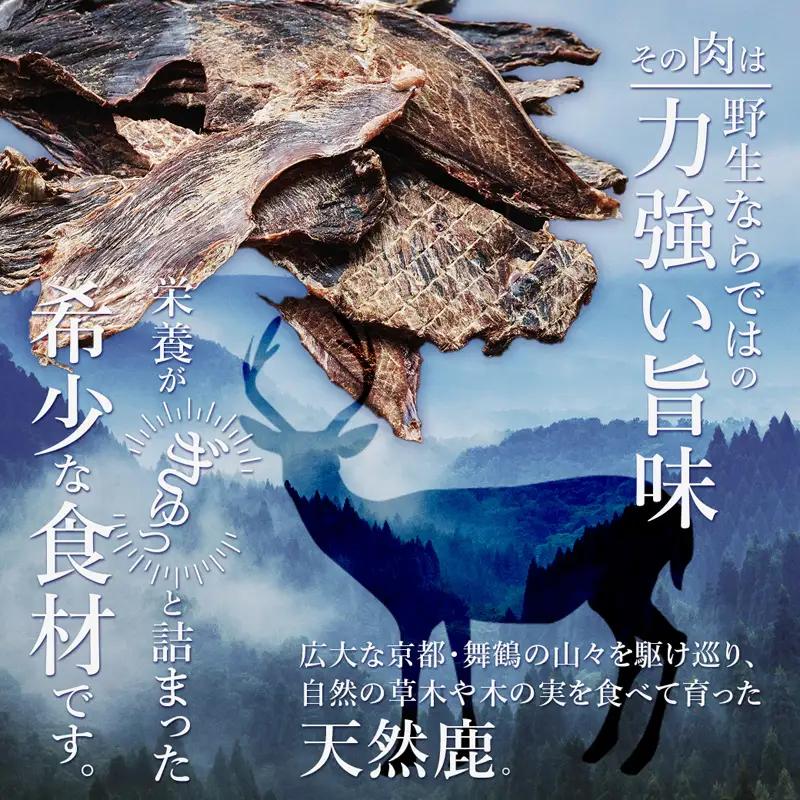 鹿肉ジャーキー Rawto Venison Jerky 55g×2袋 ： ジビエ ペットフード