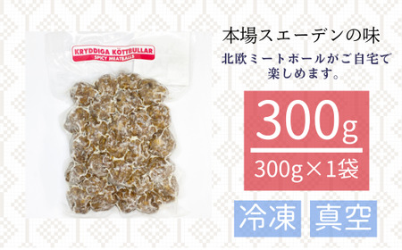 北欧グルメセット ニシンマリネ3種 600g 北欧ミートボール 300g 北欧料理 ミートボール 冷凍 惣菜 クリスマス スウェーディッシュ ニシン マリネ