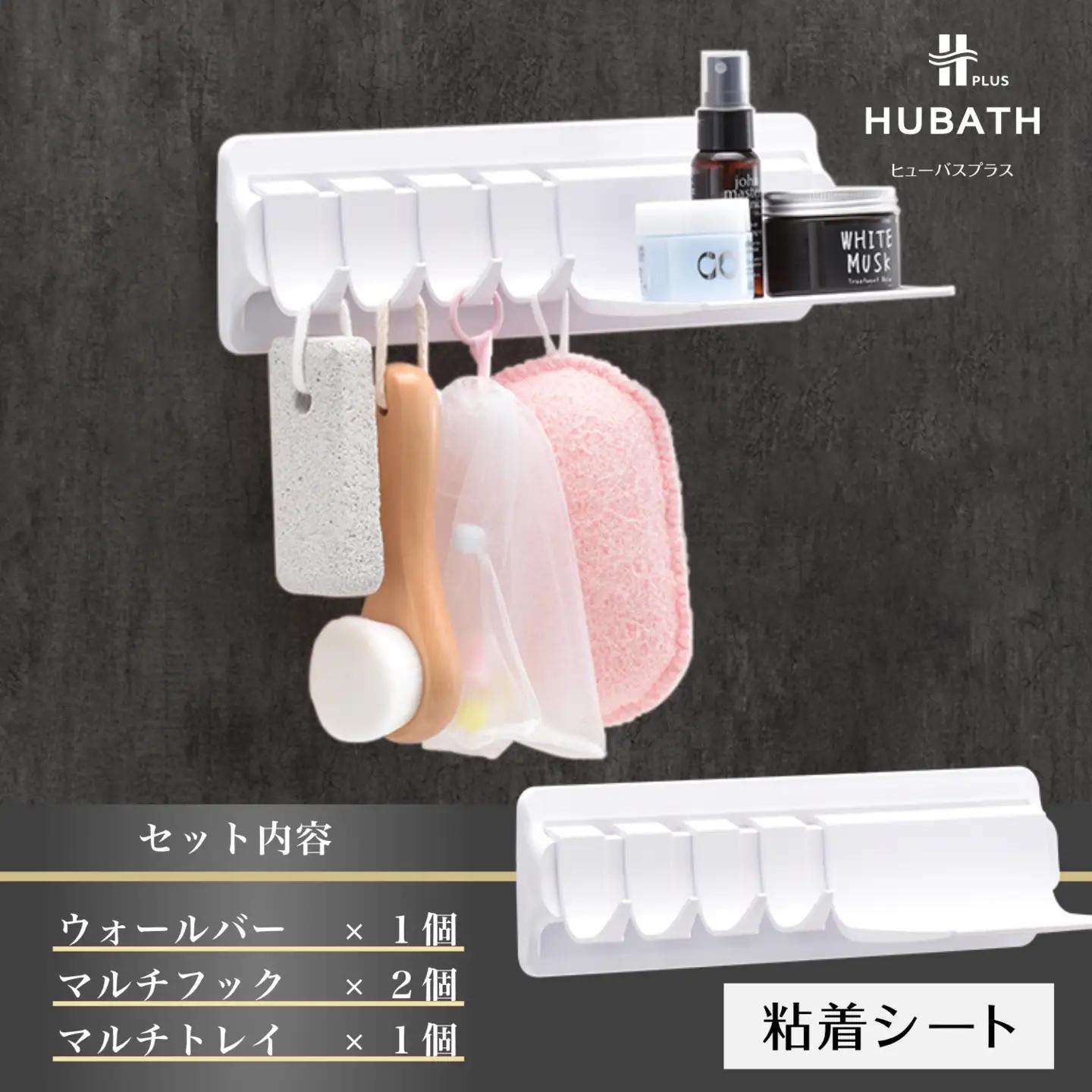 HUBATH PLUS 粘着シート式Dセット