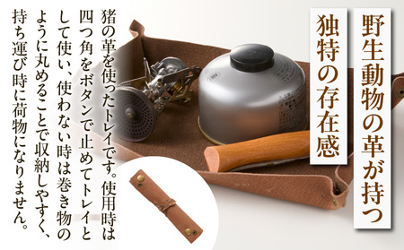 【猪革の巻きものトレイ】アウトドア・革好きな人へ　ジビエレザー　ブラウン/　”RUFFIAN”　_mk020-176
