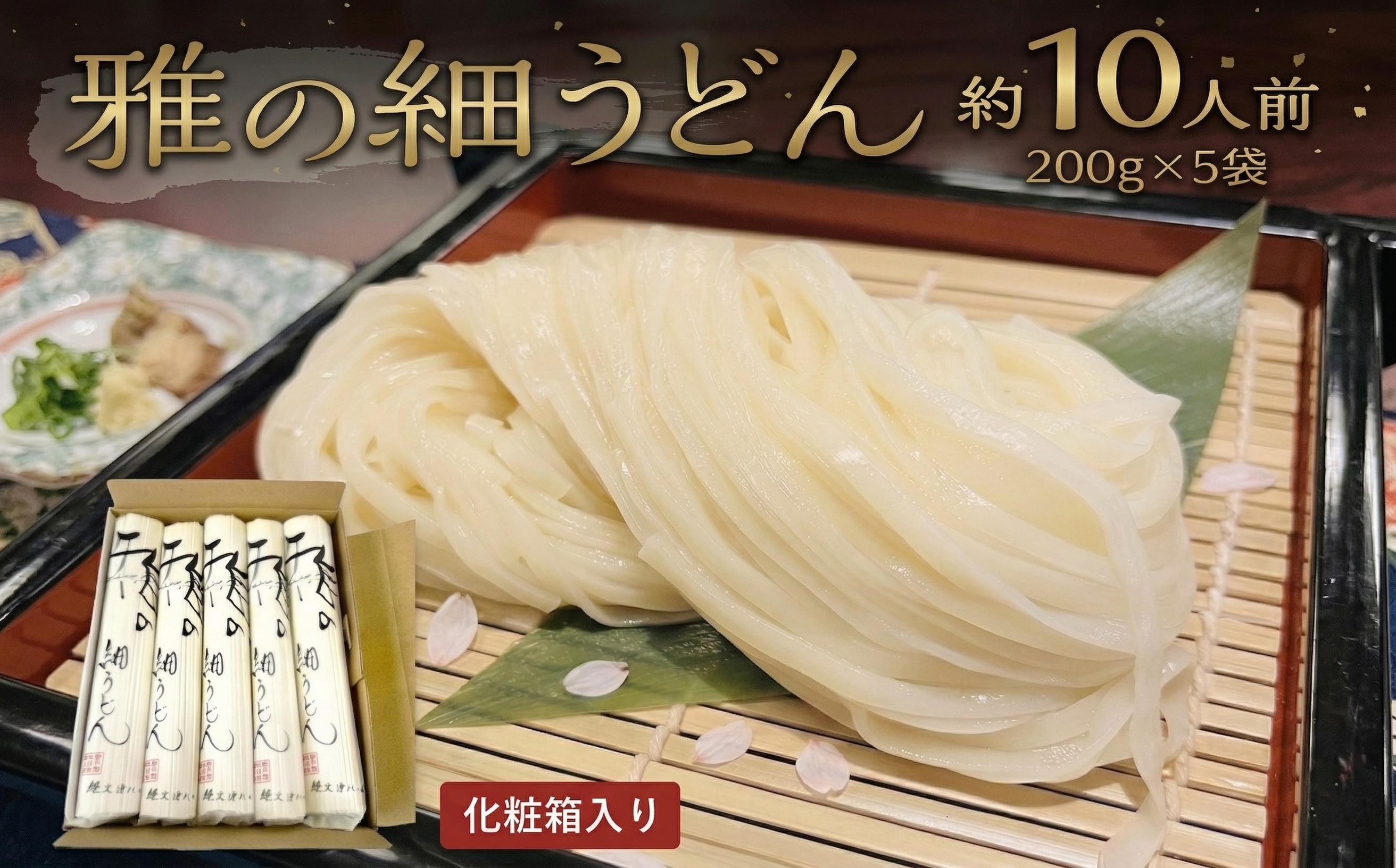 
                  雅の細うどん 約10人前 ( 200g × 5袋 ) うどん 麺 麺工房にしむら 
                