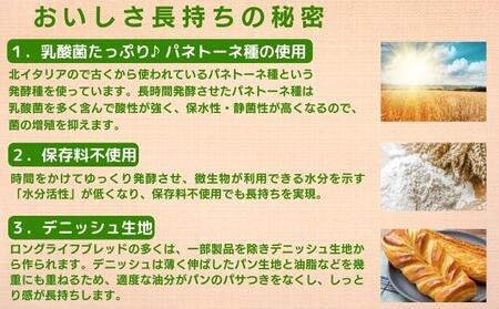 Pasco ロングライフ　十勝バタースイート ローリングストック 仕送り  常温保存 人気 甘い チョコ 朝ごはん 長期保存 テレワーク