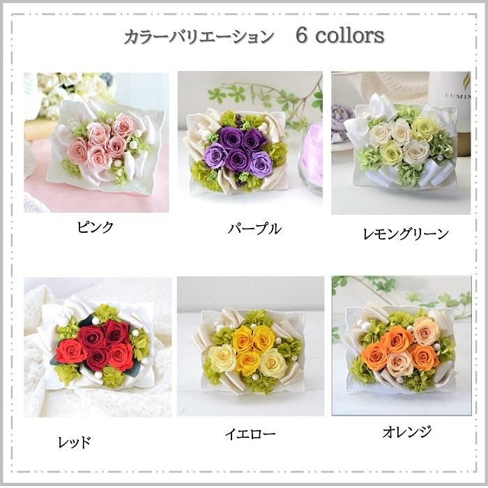 【手作りキット】 全6色 プリザーブドフラワーアレンジ「セディ」