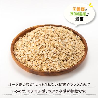 ふるさと納税 新宮町 銅釜で焙煎!風味豊かなオートミール(ロールドオーツ)3.4kg.AA292 |  | 01