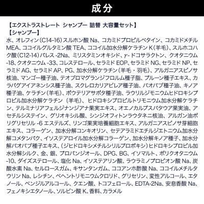 ふるさと納税 滑川町 ダイアン エクストラストレート シャンプー 詰替 大容量 3点セット|19_ntl-090301 |  | 01