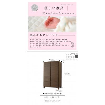 ふるさと納税 大川市 大川家具 80幅5段チェスト ルーバー 21421002003-805C-CBR |  | 03