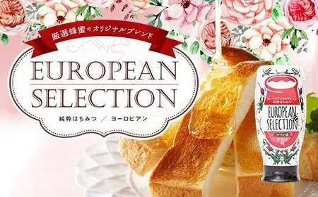 【全3回】 定期便（EU500g×2） かの蜂 純粋蜂蜜 合計3kg（ヨーロピアンセレクション500gを毎月2本お届け） 024-T007