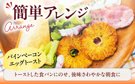 生乾燥スムースカイエンパイナップル 中パック320g【多々楽達屋】 厳選 濃厚 砂糖不使用 パイナップル 果物 おつまみ おやつ お菓子 製菓材料 間食 食べやすい ヘルシー 体にいい 健康 腸活 お