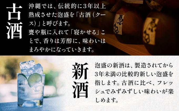 琉球泡盛「忠孝酒造」古酒・新酒の飲み比べ 1升瓶6本セット｜酒 お酒 泡盛 あわもり 6本 酒類 古酒 新酒 アルコール 飲み比べ ユネスコ 無形文化遺産 ユネスコ無形文化遺産登録決定 伝統的酒造り 